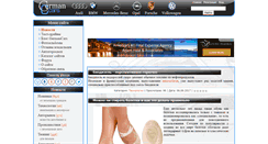 Desktop Screenshot of germancars.at.ua
