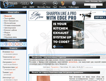Tablet Screenshot of germancars.at.ua